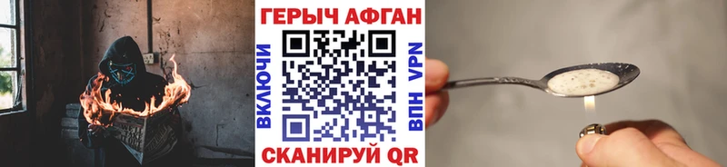 ГЕРОИН хмурый Судогда