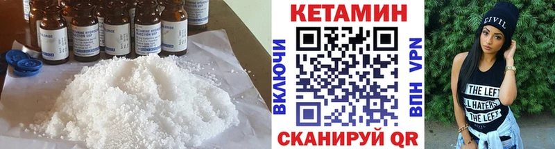 КЕТАМИН VHQ Судогда