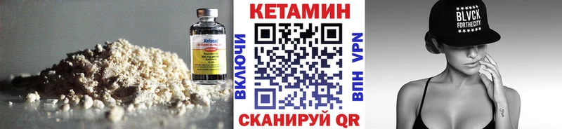 КЕТАМИН VHQ  hydra как войти  Судогда 