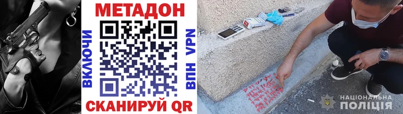 Метадон мёд  Судогда 